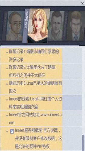 无处遁形全网公敌