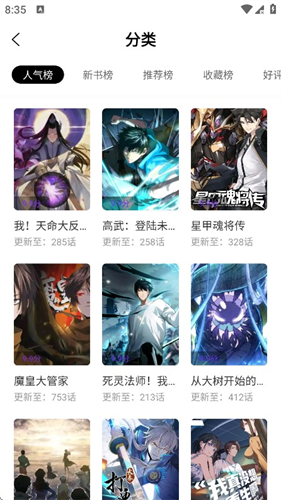 零界绘漫画app免费