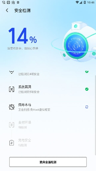 腾讯手机管家最新版