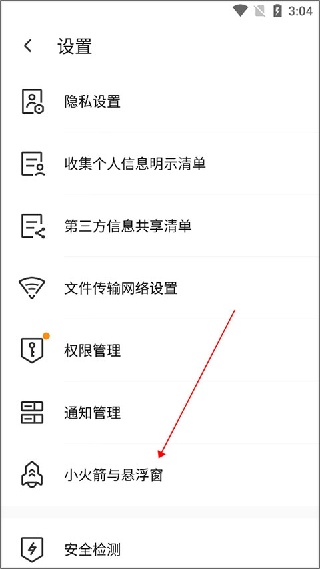 腾讯手机管家最新版