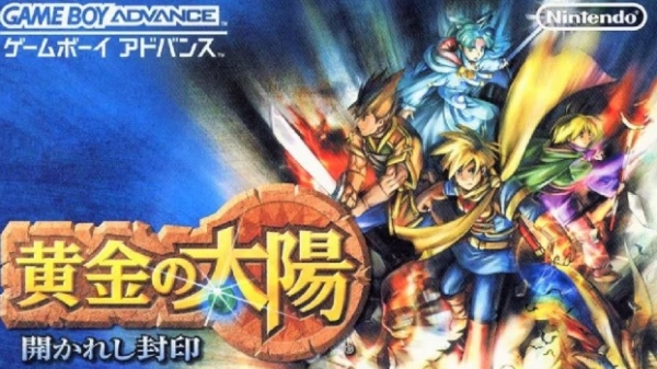 黄金太阳中文版