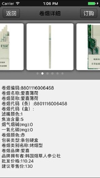 新商盟