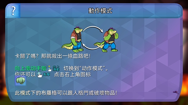 鳄鱼侦探布罗格