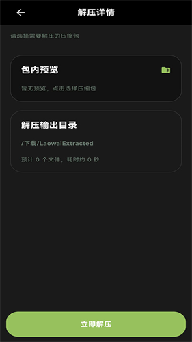 老外管理器
