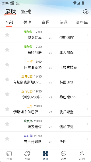 球探体育比分