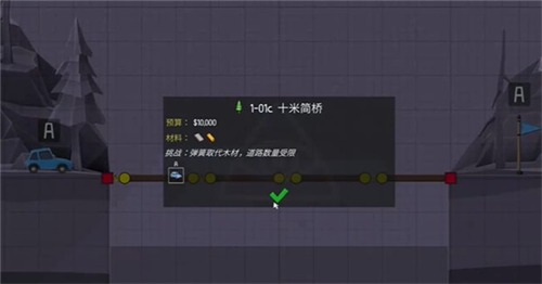 桥梁工程师2手机版