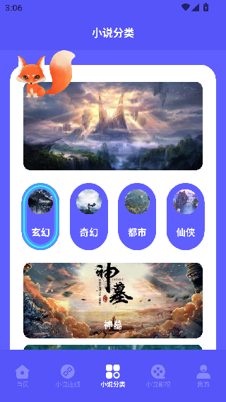 蓝狐盒子安卓版