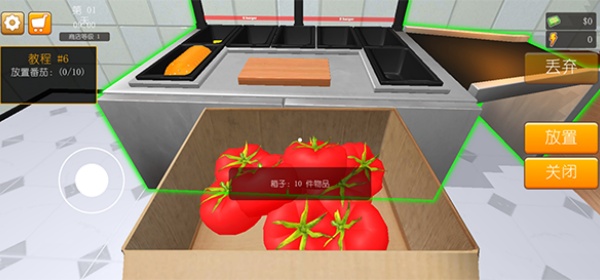 汉堡模拟器