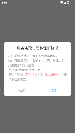 蓝狐盒子安卓版