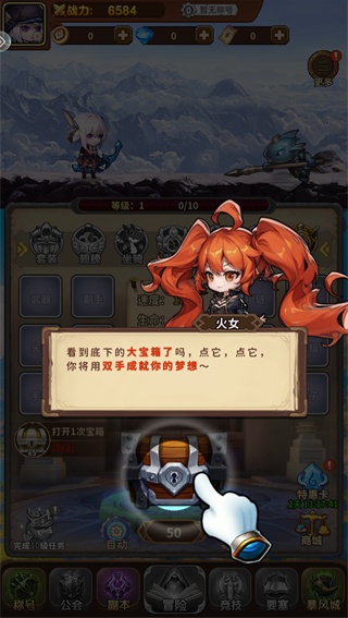 梦幻驯龙记