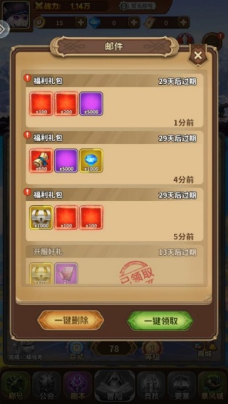 梦幻驯龙记