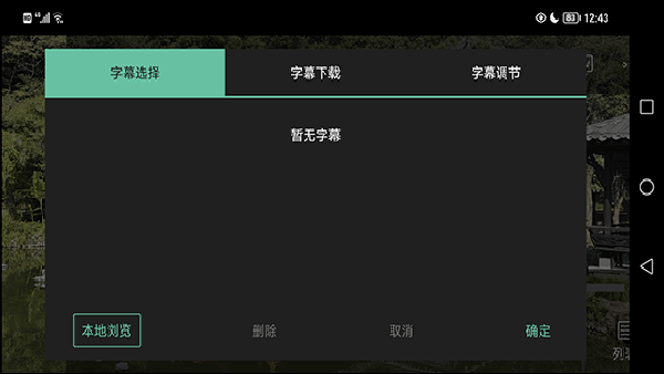 MoboPlayer安卓版