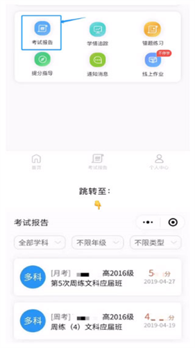 慧学星学生版