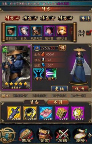 秦时明月2