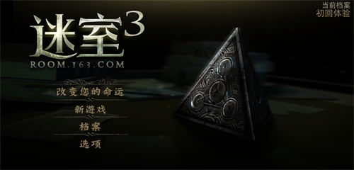 未上锁的房间3
