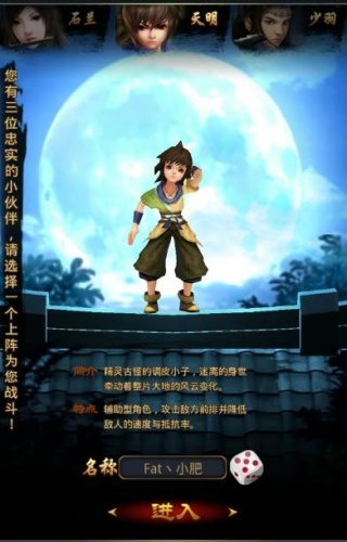 秦时明月2