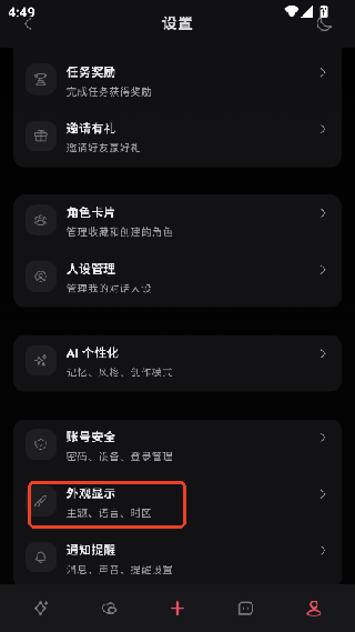 miyuAI聊天