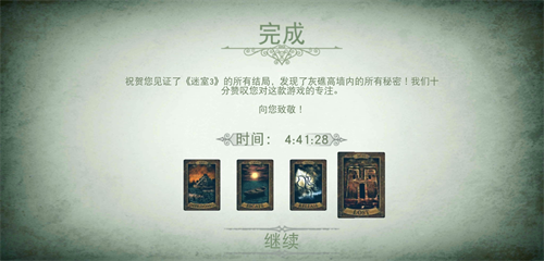 未上锁的房间3