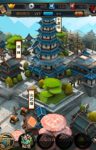 秦时明月2