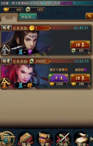 秦时明月2