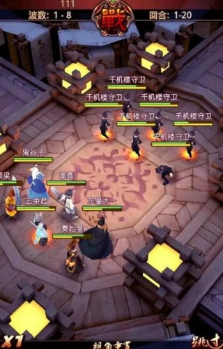 秦时明月2