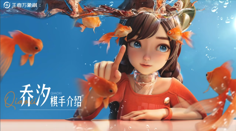 王者万象棋乔汐大乔玩法介绍