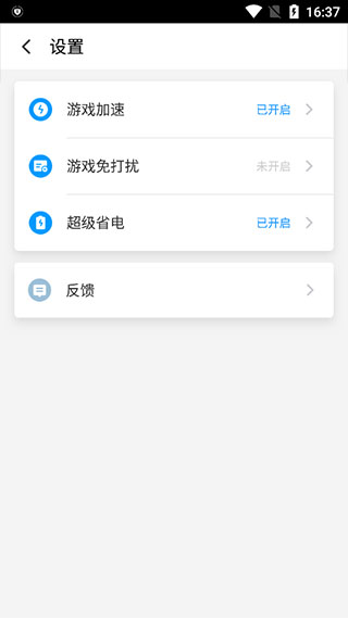 游戏超人辅助器