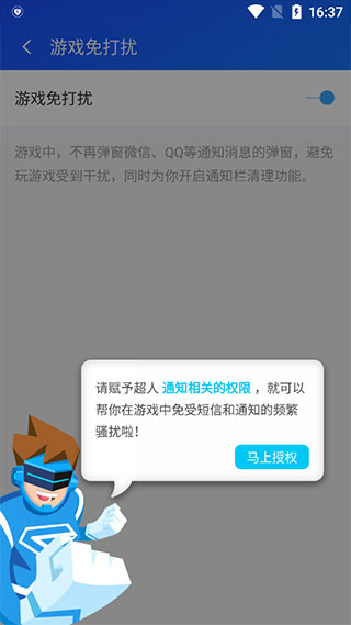游戏超人辅助器