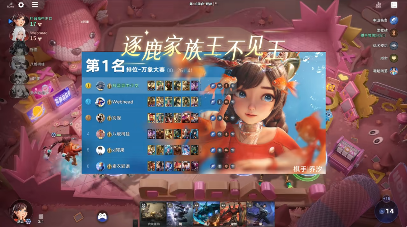 王者万象棋乔汐大乔玩法介绍