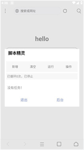 米侠浏览器嗅探版截图1