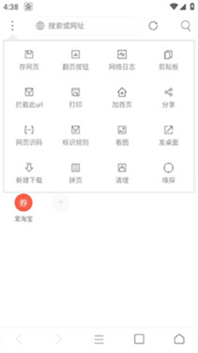 米侠浏览器嗅探版截图2
