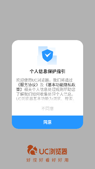 uc浏览器谷歌版