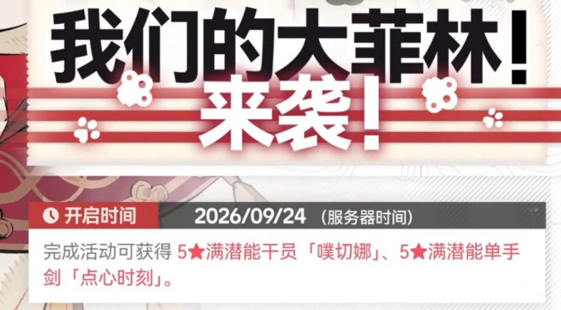 明日方舟终末地1.5版本更新内容一览