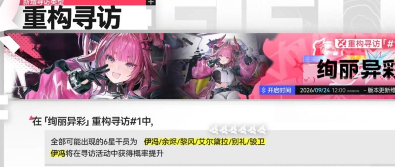 明日方舟终末地1.5版本更新内容一览