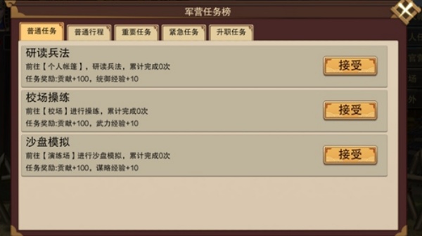 豪杰成长计划
