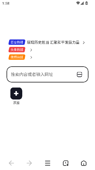 无忧浏览器极速版