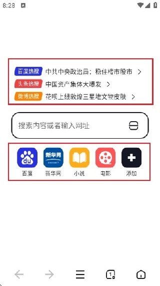 无忧浏览器极速版