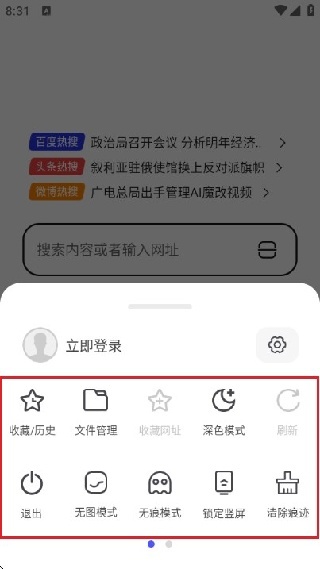 无忧浏览器极速版