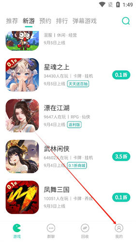 小7折扣手游平台