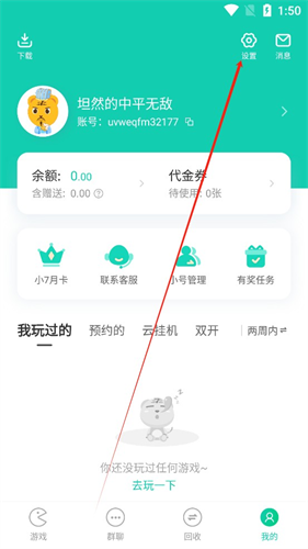 小7折扣手游平台