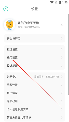 小7折扣手游平台