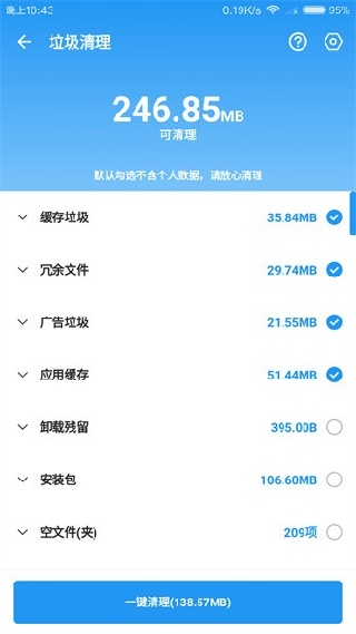 雪豹清理大师