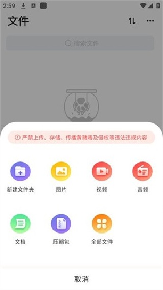 曲奇云盘pro