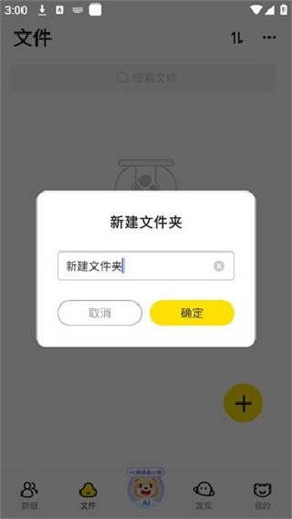 曲奇云盘pro