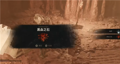 致命躯壳2黑血之石掉落位置 黑血之石获取途径详解