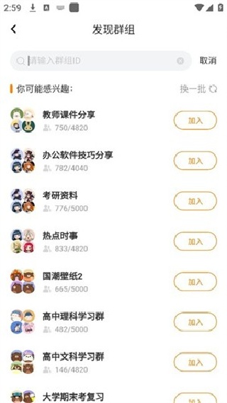 曲奇云盘pro