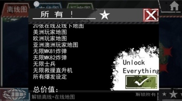 僵尸围城模拟器中文版截图3