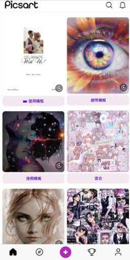 Picsart美易安卓版