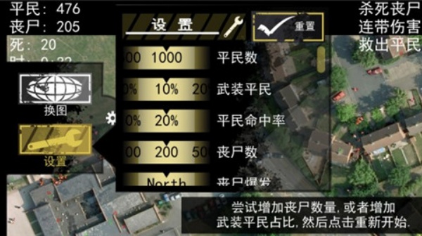 僵尸围城模拟器中文版