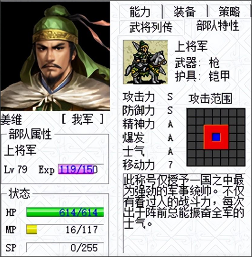 三国志姜维传手机版